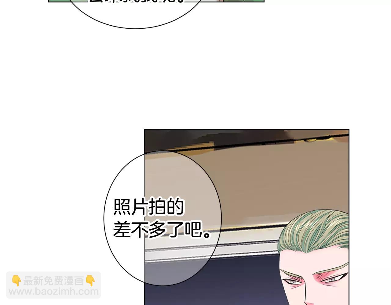 《名花无草——《名花有草》续篇》第三季第41话 美人计 第38页