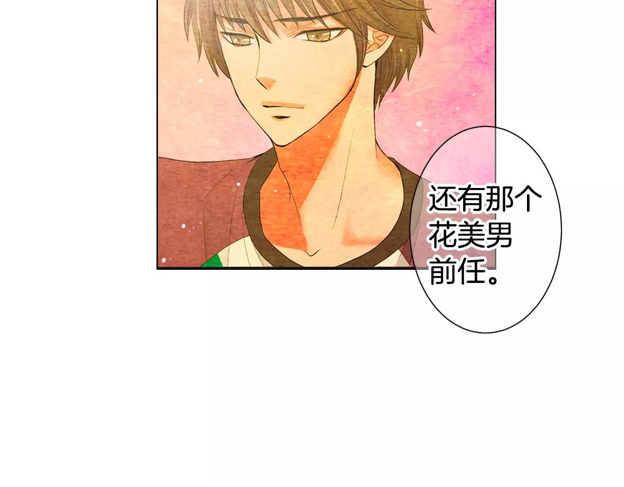 《名花无草——《名花有草》续篇》第三季第41话 美人计 第47页