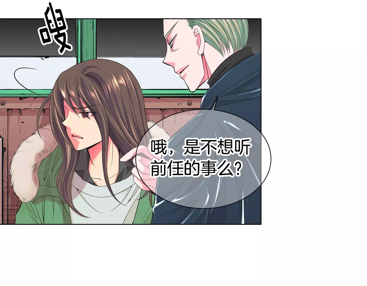 《名花无草——《名花有草》续篇》第三季第41话 美人计 第48页