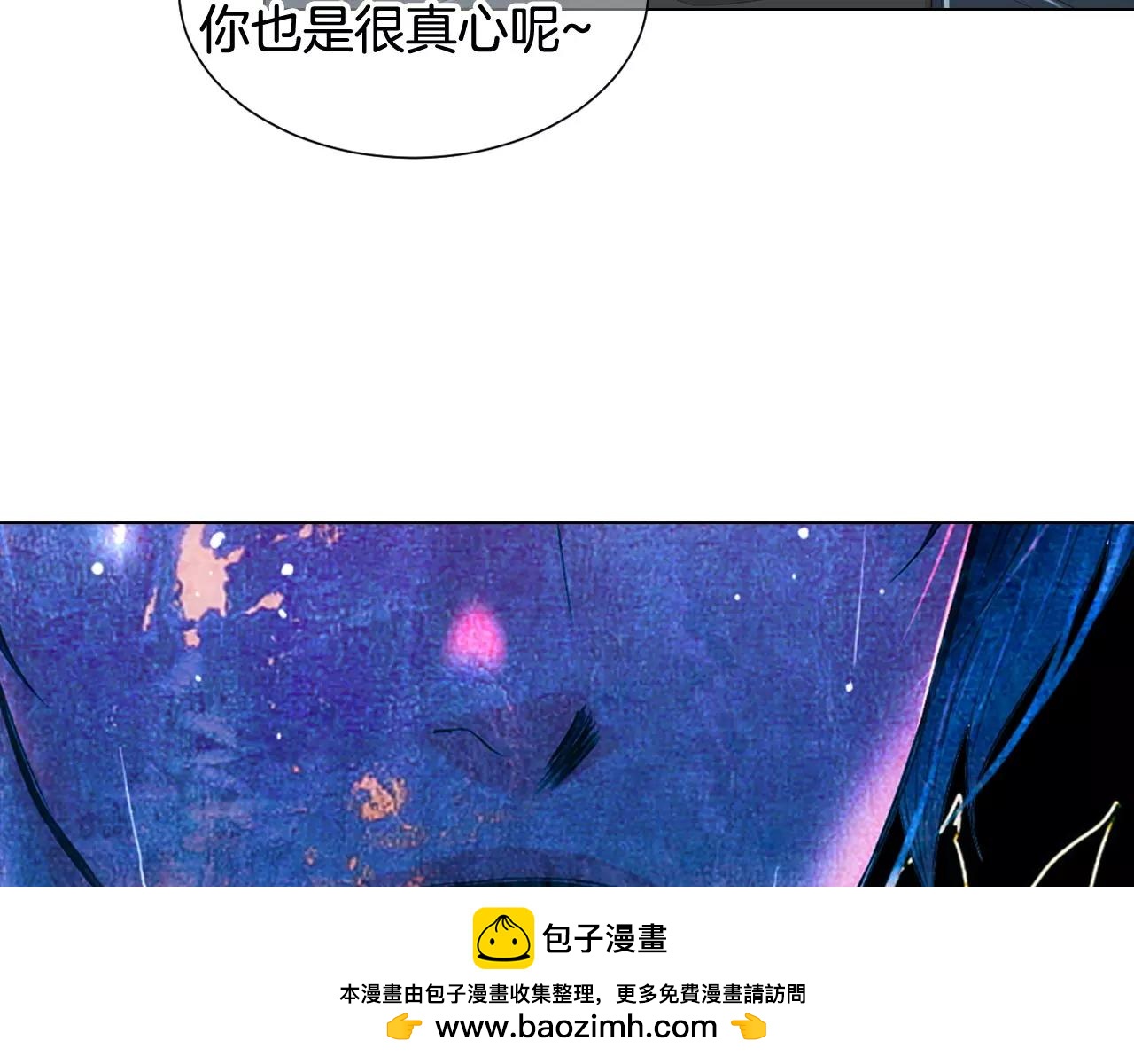 《名花无草——《名花有草》续篇》第三季第41话 美人计 第50页
