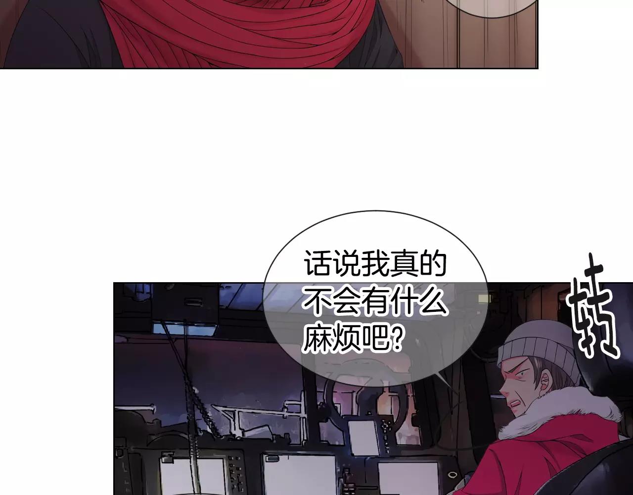 《名花无草——《名花有草》续篇》第三季第41话 美人计 第5页