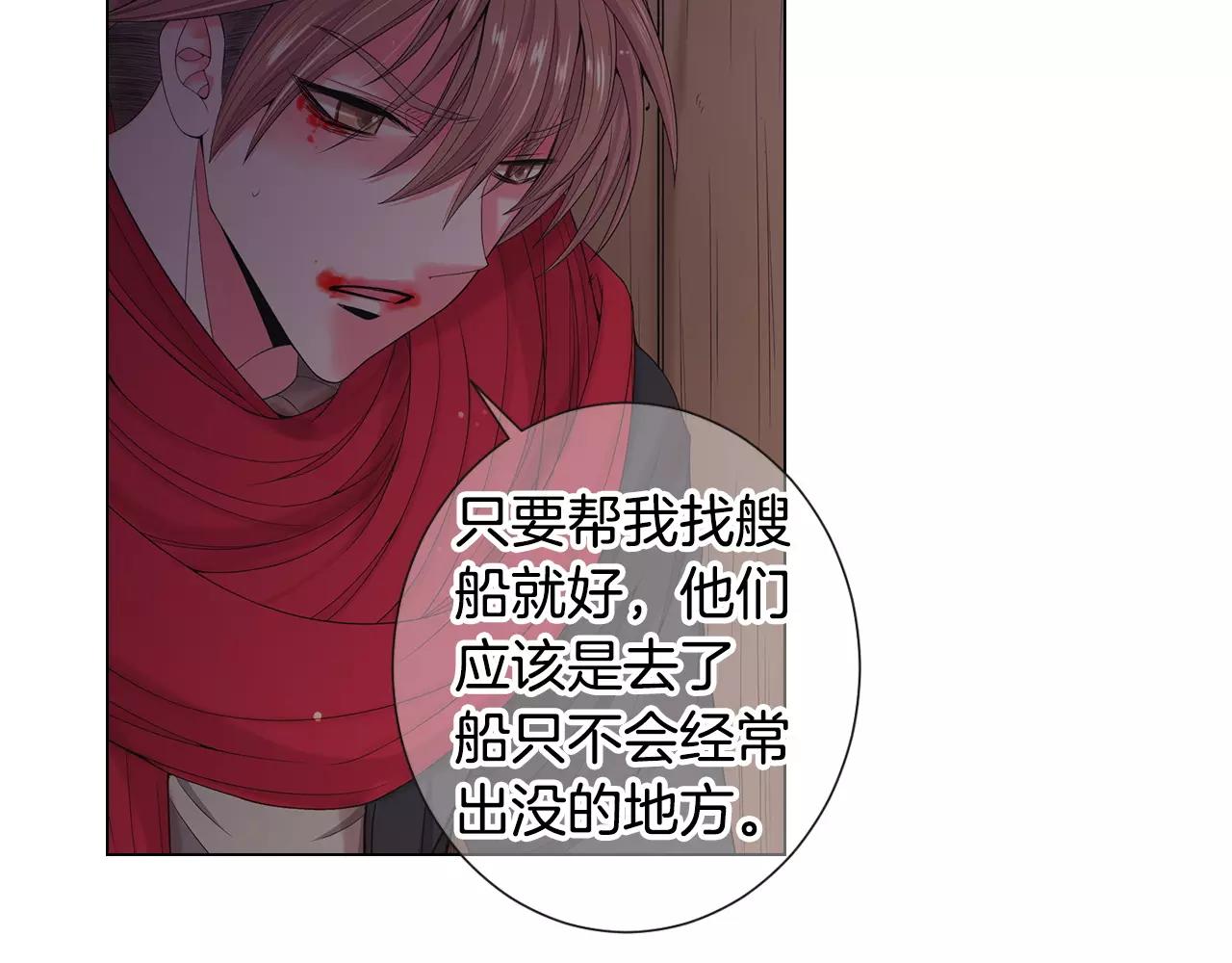 《名花无草——《名花有草》续篇》第三季第41话 美人计 第7页