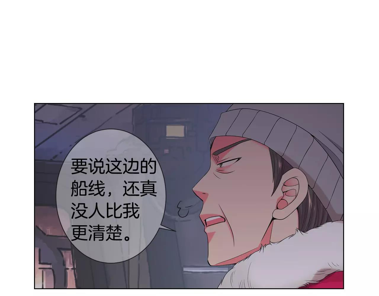《名花无草——《名花有草》续篇》第三季第41话 美人计 第8页