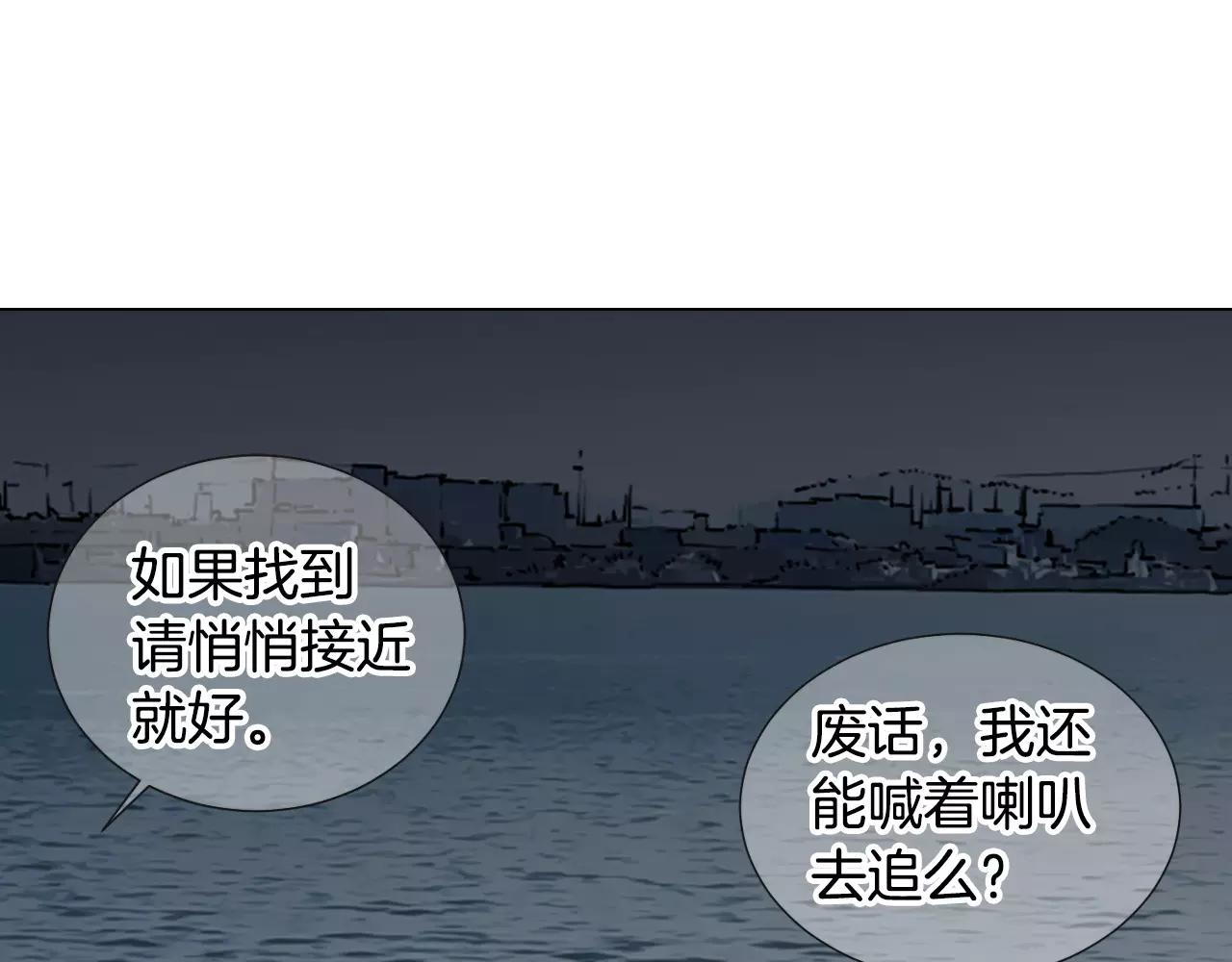 《名花无草——《名花有草》续篇》第三季第41话 美人计 第9页