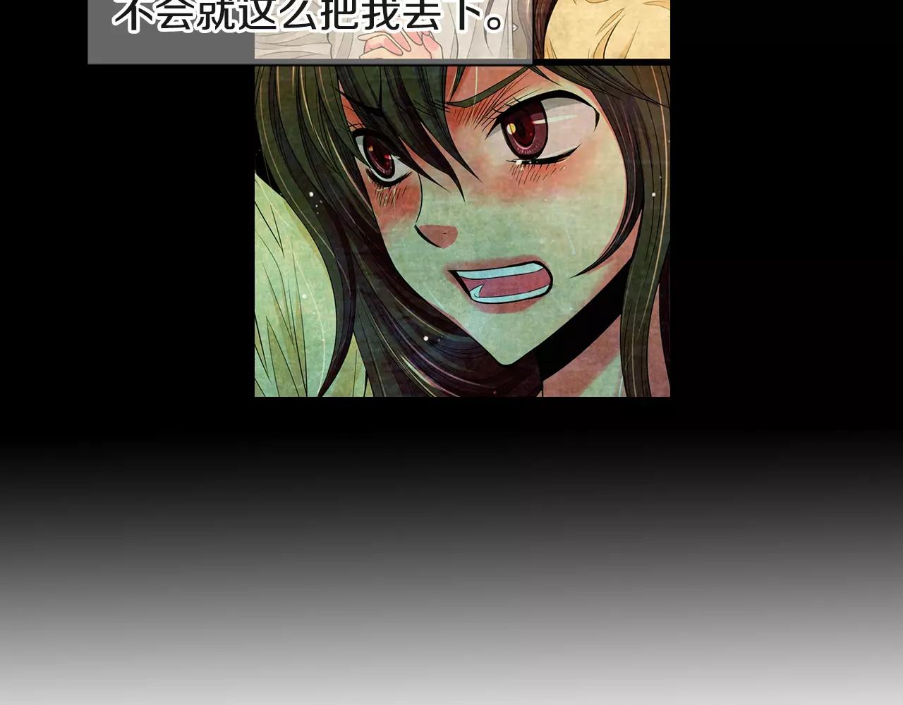 《名花无草——《名花有草》续篇》第三季第38话 伤透了的心 第10页