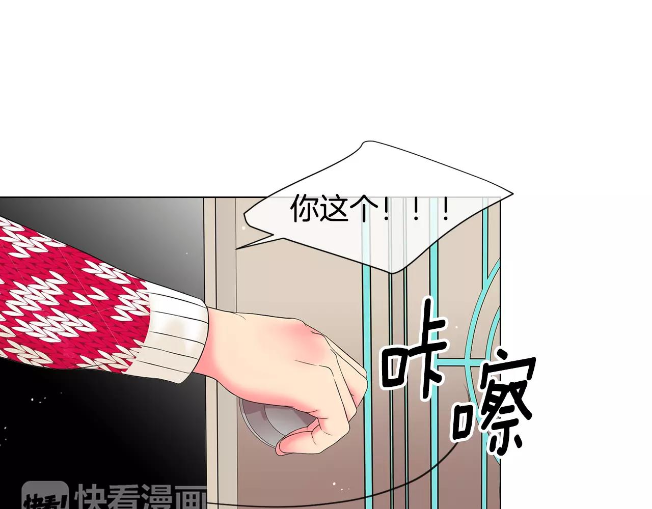 《名花无草——《名花有草》续篇》第三季第38话 伤透了的心 第13页
