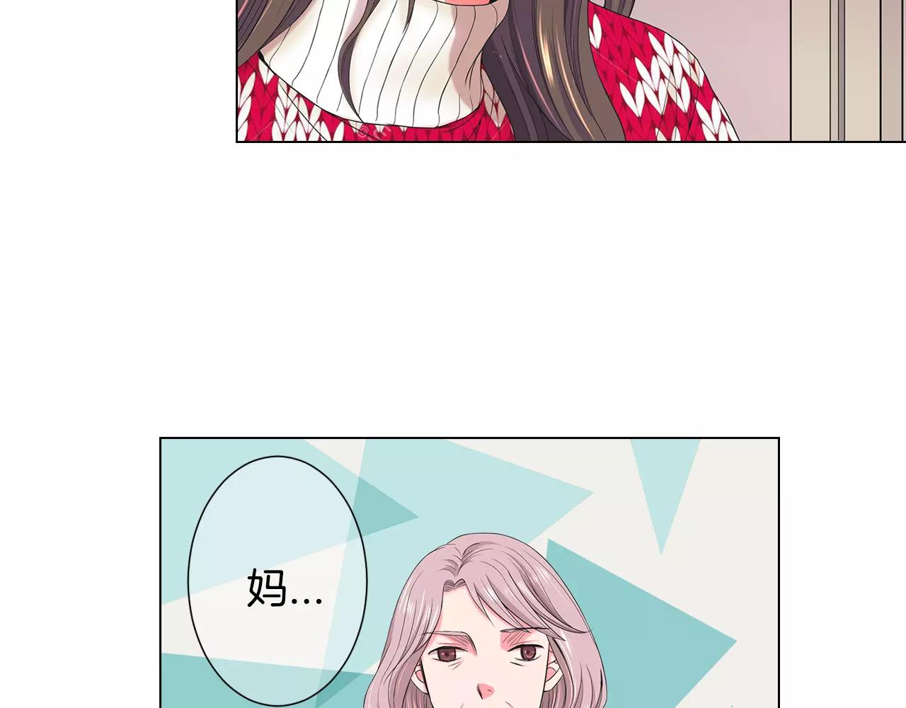 《名花无草——《名花有草》续篇》第三季第38话 伤透了的心 第15页