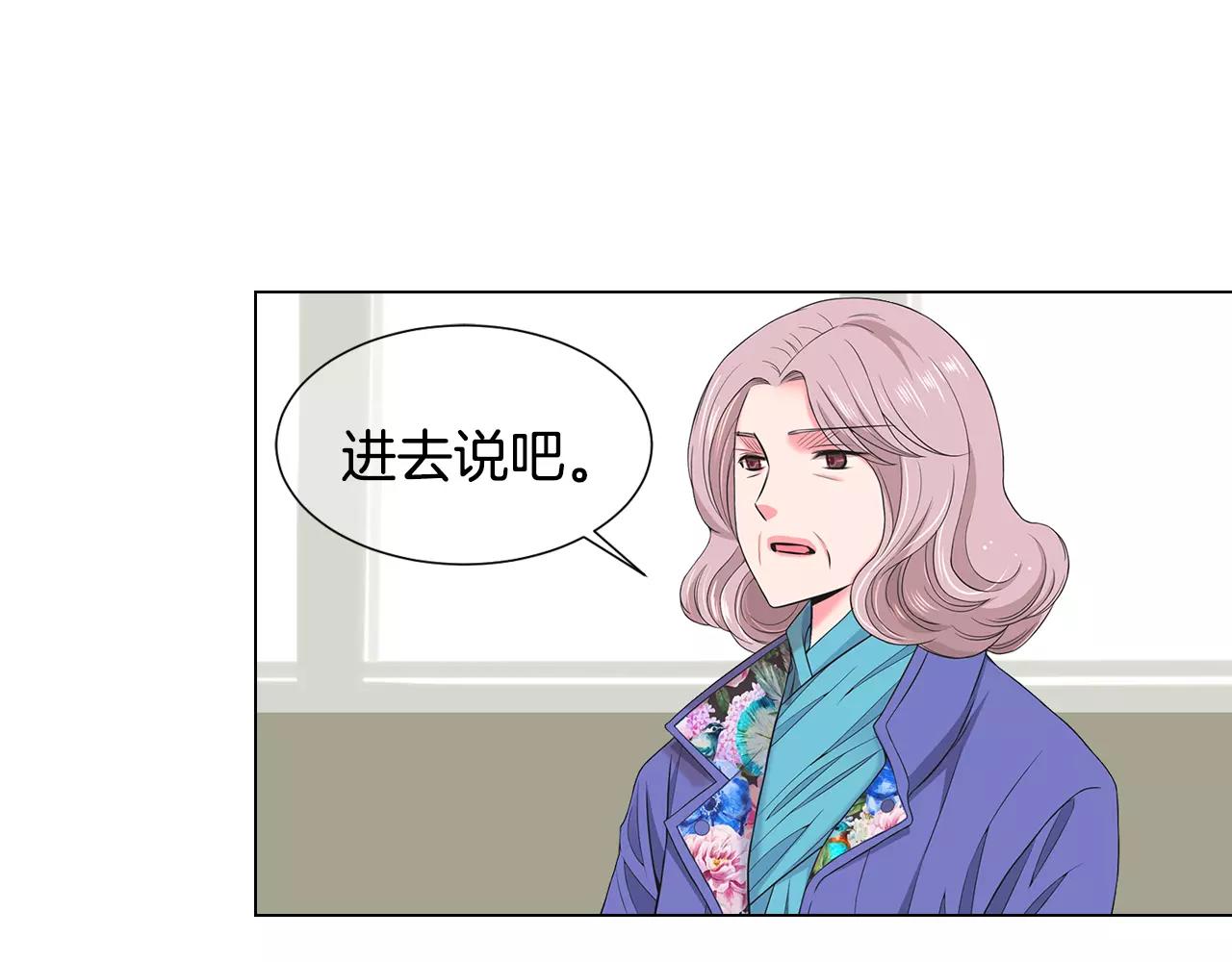 《名花无草——《名花有草》续篇》第三季第38话 伤透了的心 第17页