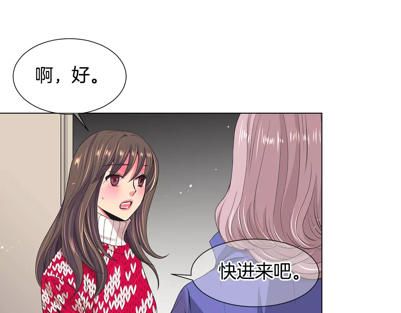 《名花无草——《名花有草》续篇》第三季第38话 伤透了的心 第18页