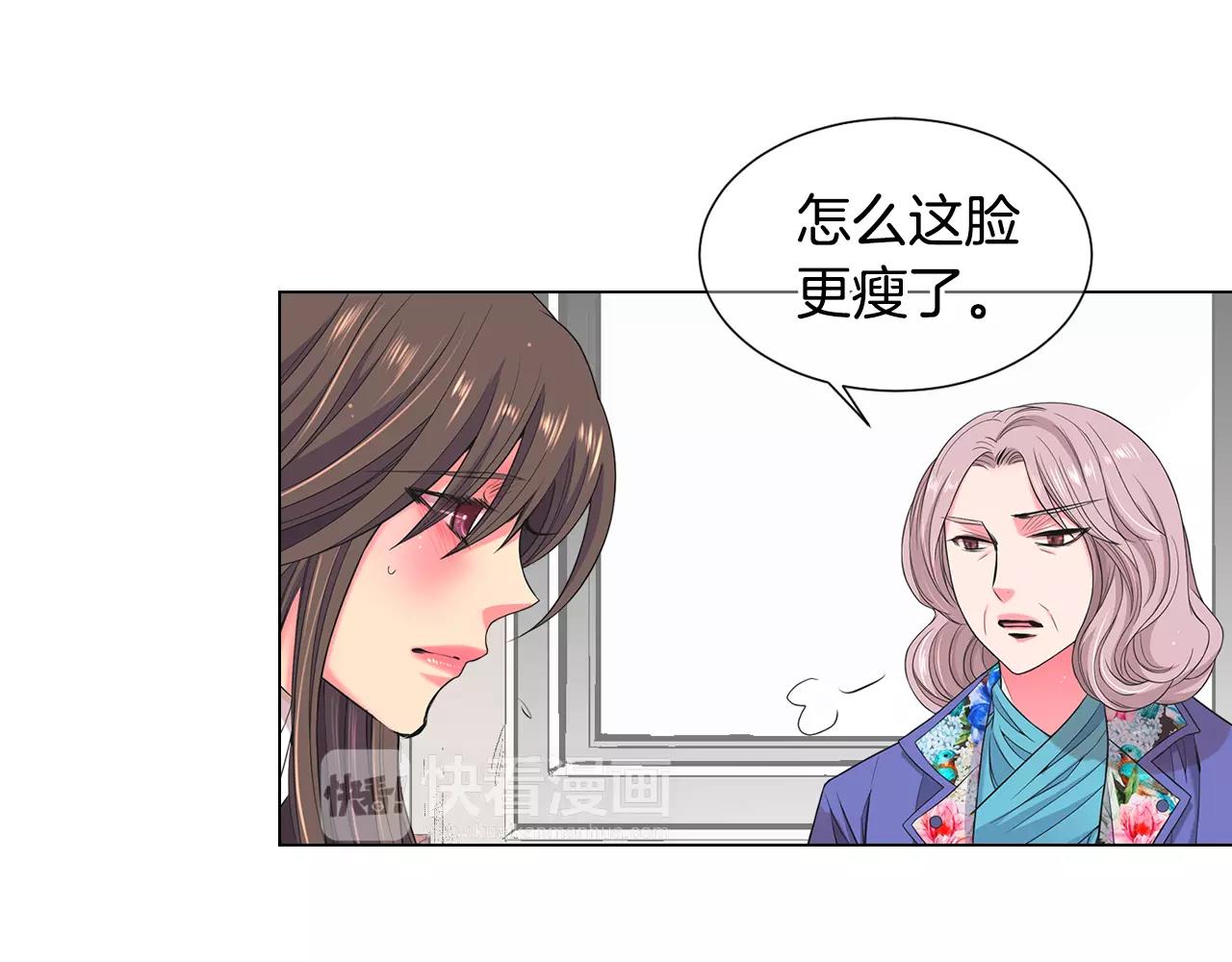 《名花无草——《名花有草》续篇》第三季第38话 伤透了的心 第22页