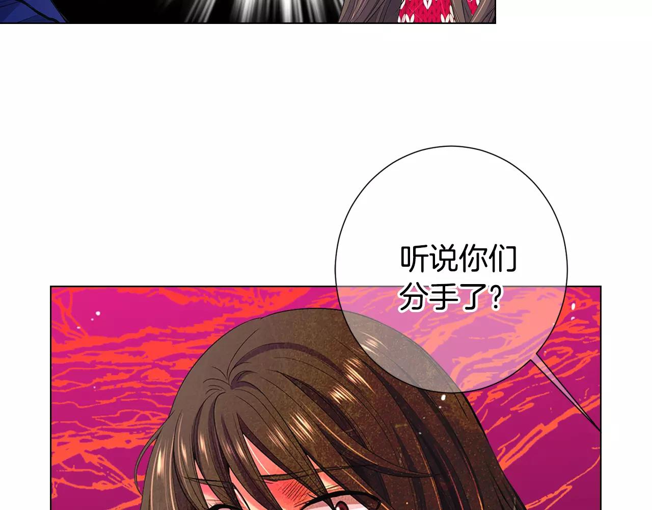 《名花无草——《名花有草》续篇》第三季第38话 伤透了的心 第24页