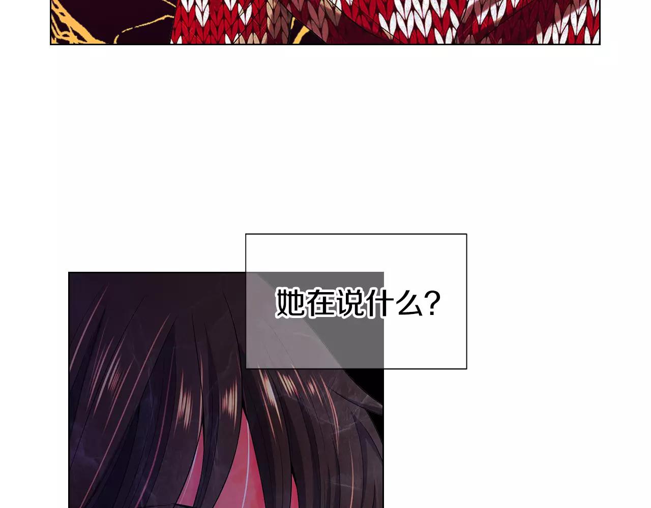 《名花无草——《名花有草》续篇》第三季第38话 伤透了的心 第26页