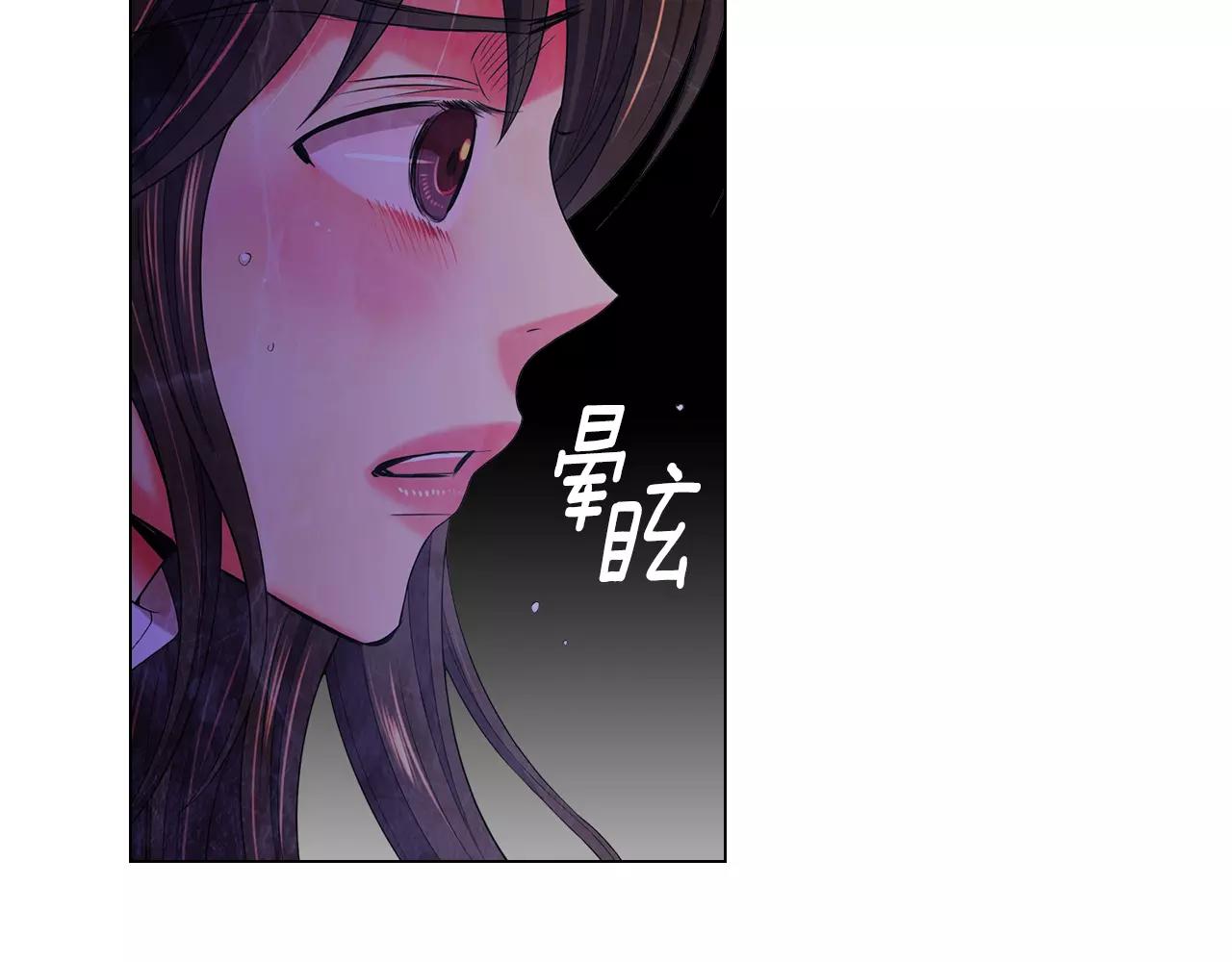 《名花无草——《名花有草》续篇》第三季第38话 伤透了的心 第27页