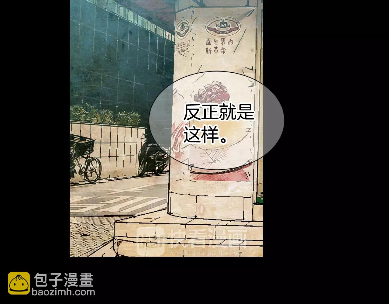 《名花无草——《名花有草》续篇》第三季第38话 伤透了的心 第31页