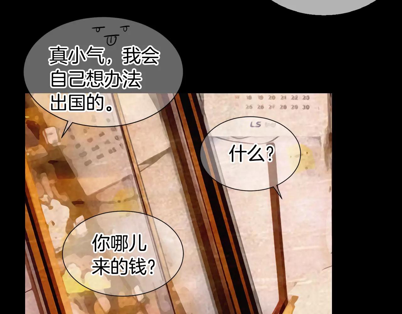 《名花无草——《名花有草》续篇》第三季第38话 伤透了的心 第40页