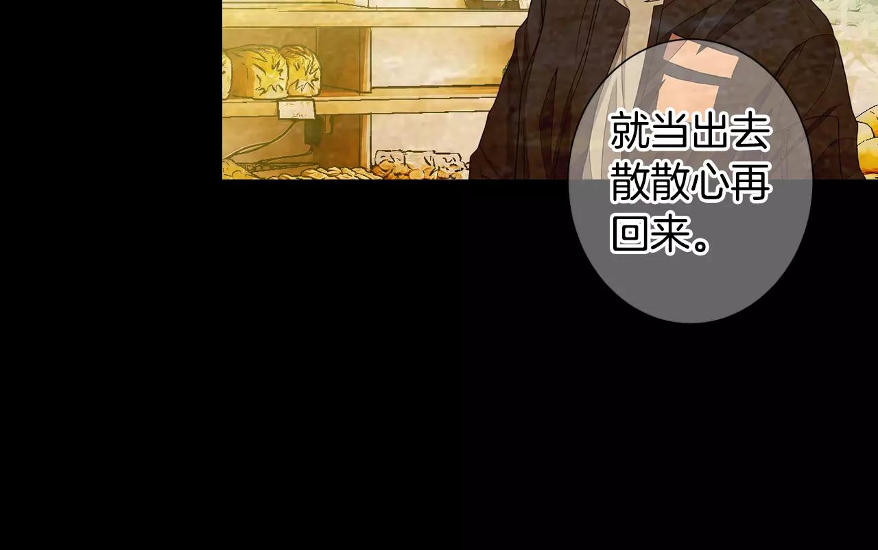 《名花无草——《名花有草》续篇》第三季第38话 伤透了的心 第42页