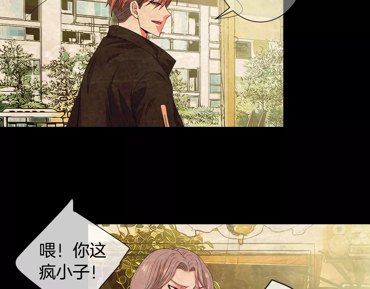 《名花无草——《名花有草》续篇》第三季第38话 伤透了的心 第49页