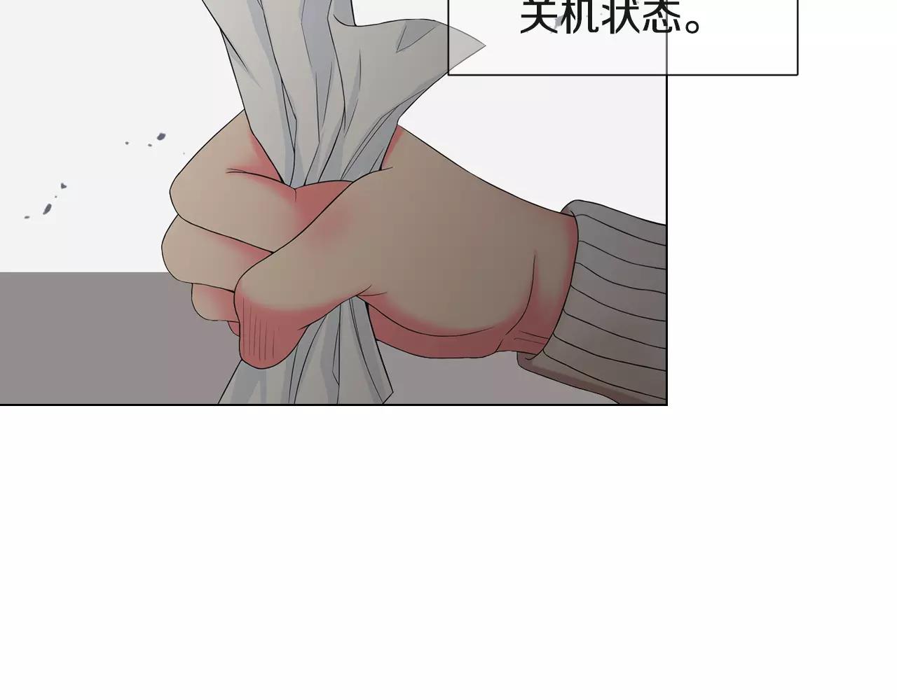 《名花无草——《名花有草》续篇》第三季第38话 伤透了的心 第5页