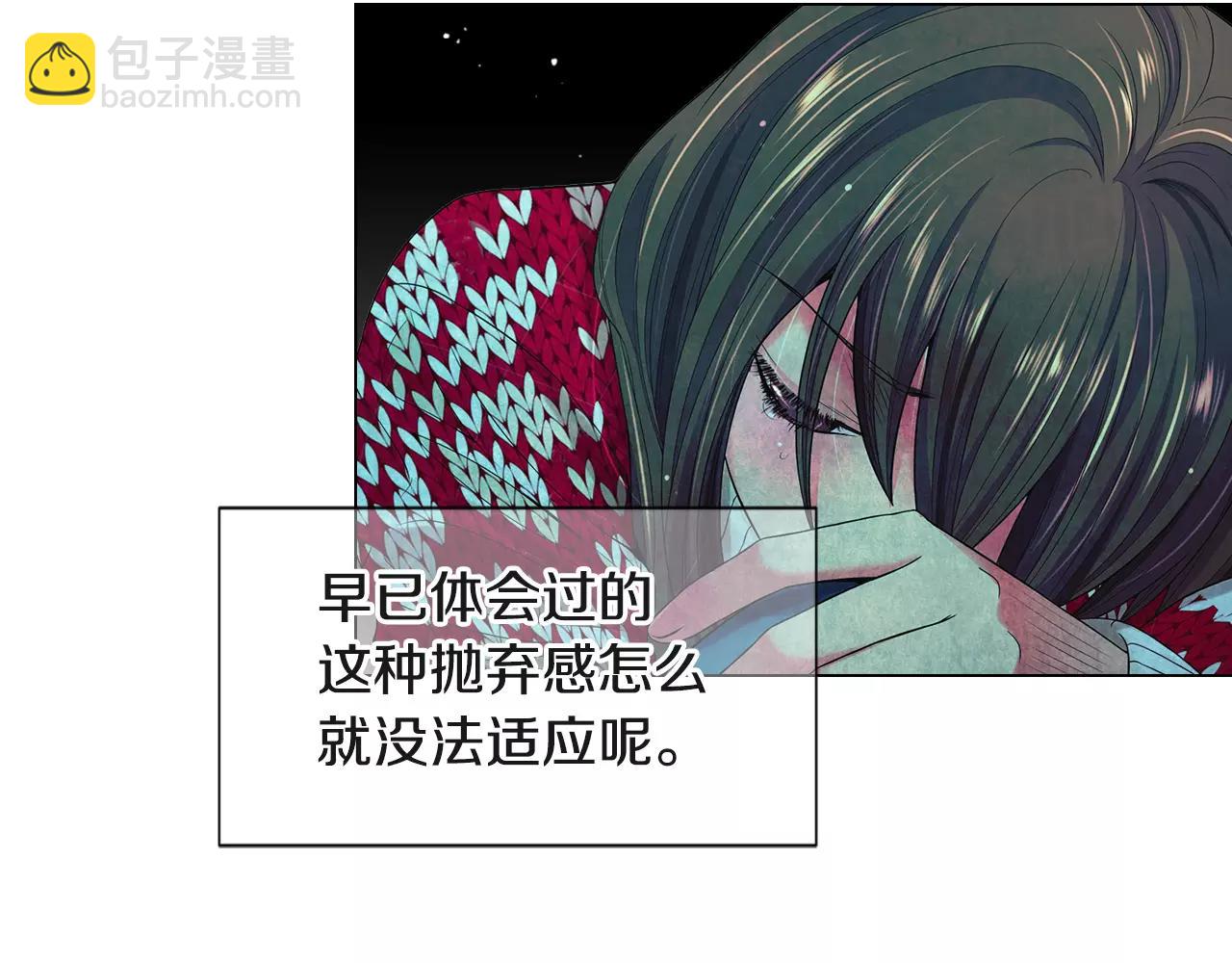《名花无草——《名花有草》续篇》第三季第38话 伤透了的心 第6页