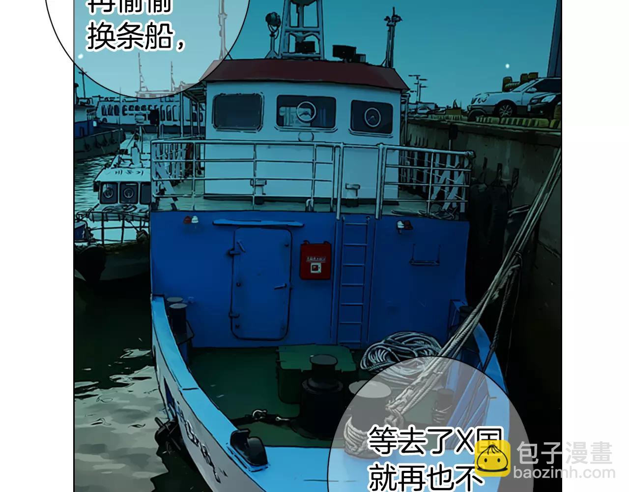 《名花无草——《名花有草》续篇》第三季第39话 恶魔VS恶魔 第10页
