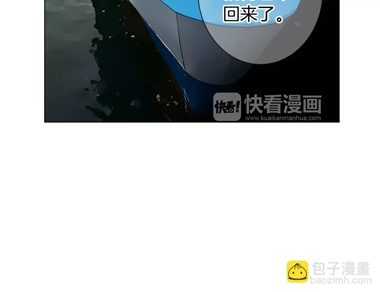 《名花无草——《名花有草》续篇》第三季第39话 恶魔VS恶魔 第11页