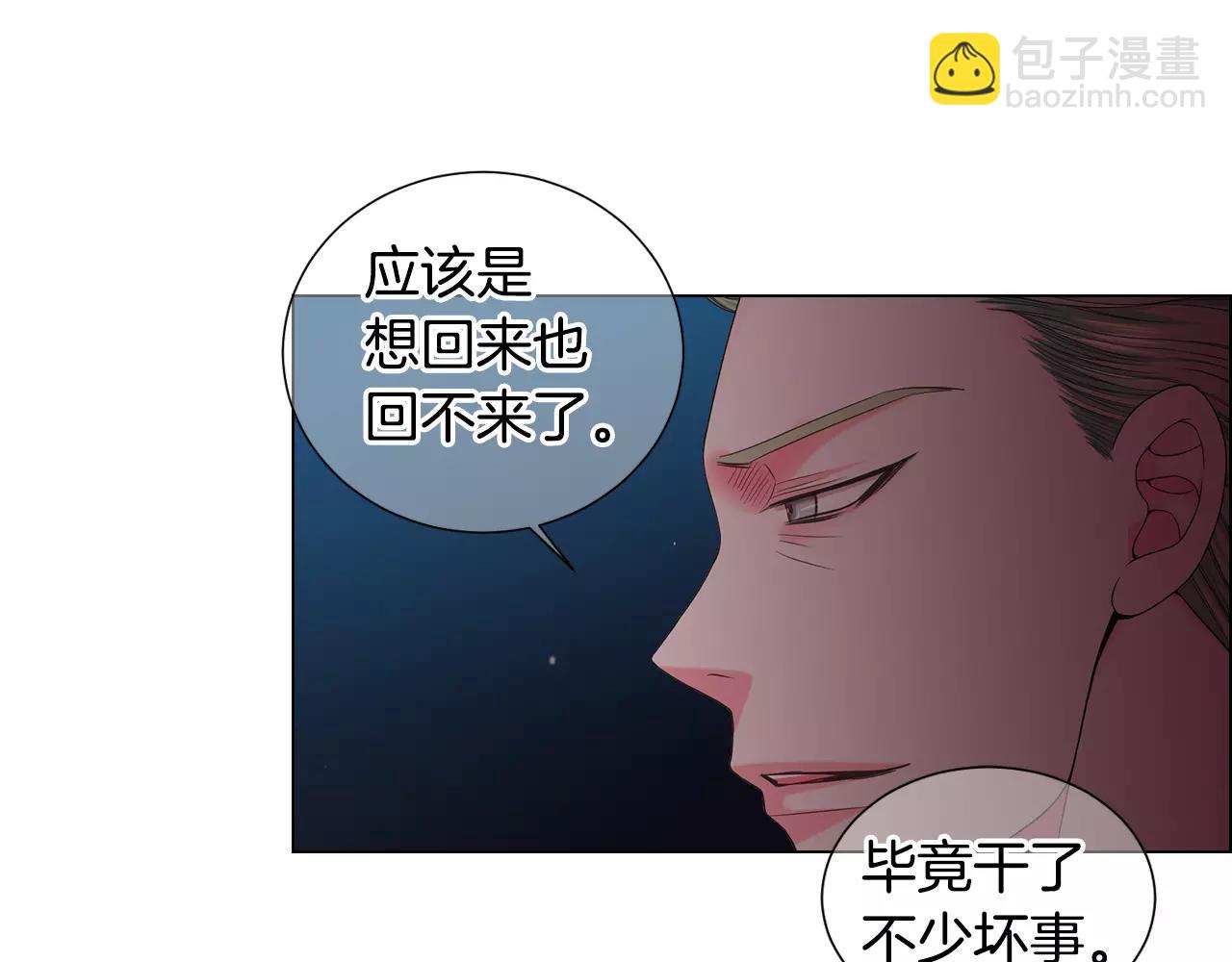 《名花无草——《名花有草》续篇》第三季第39话 恶魔VS恶魔 第12页