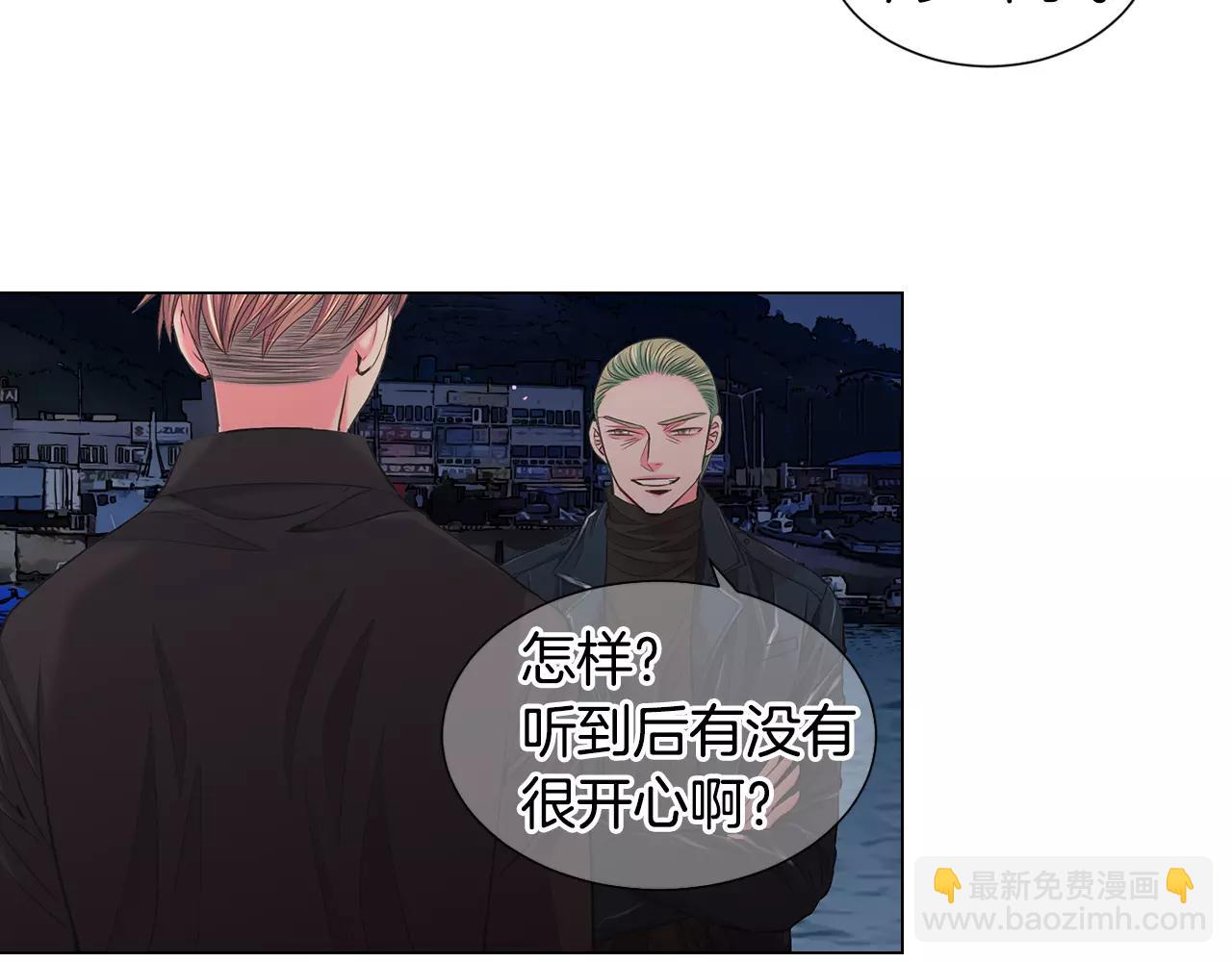 《名花无草——《名花有草》续篇》第三季第39话 恶魔VS恶魔 第13页