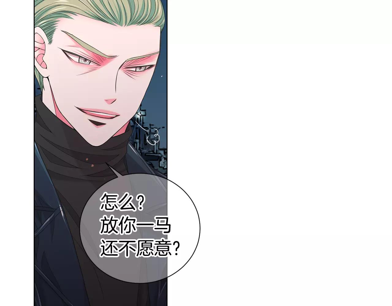 《名花无草——《名花有草》续篇》第三季第39话 恶魔VS恶魔 第16页