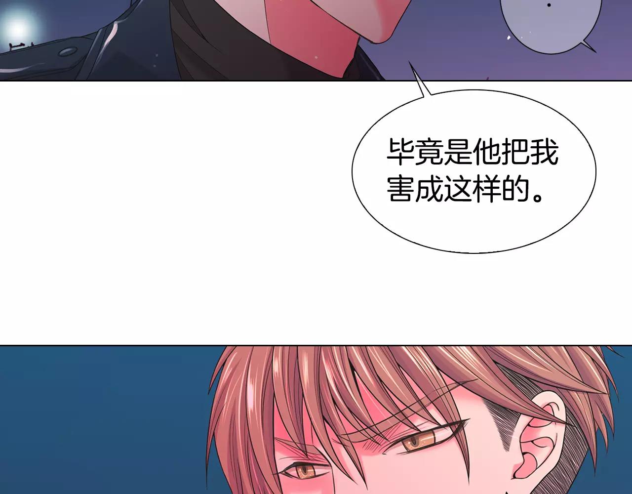 《名花无草——《名花有草》续篇》第三季第39话 恶魔VS恶魔 第18页