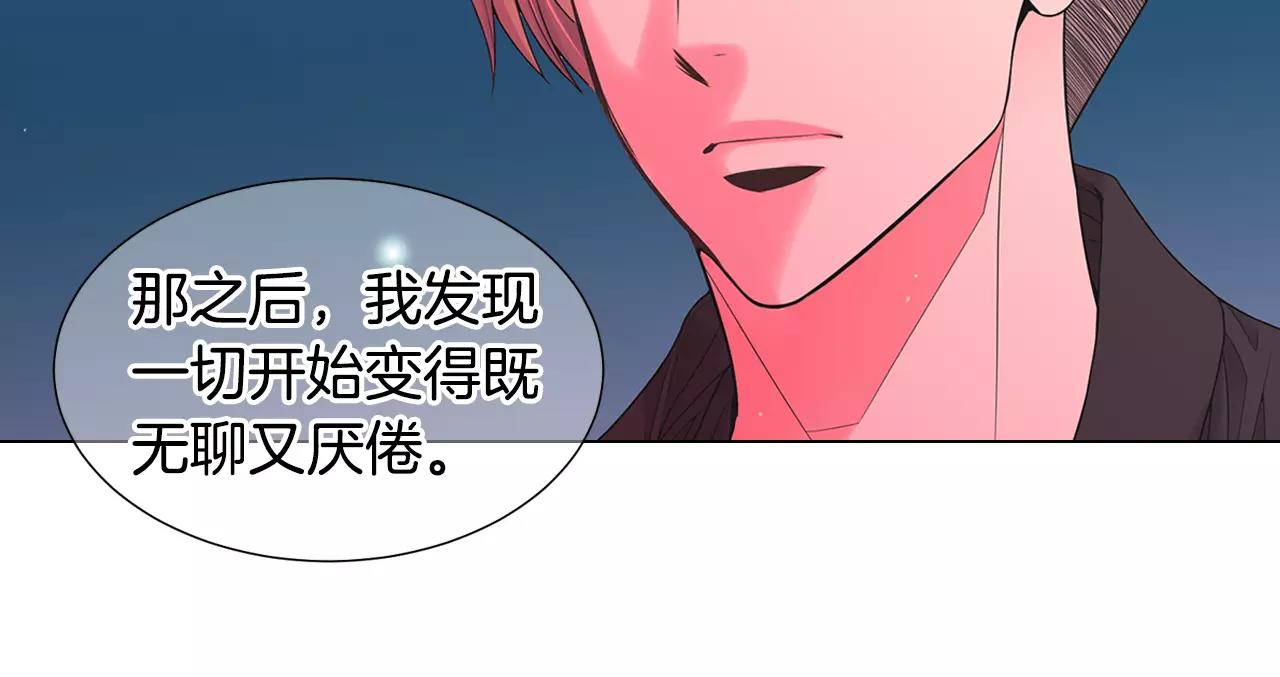 《名花无草——《名花有草》续篇》第三季第39话 恶魔VS恶魔 第19页