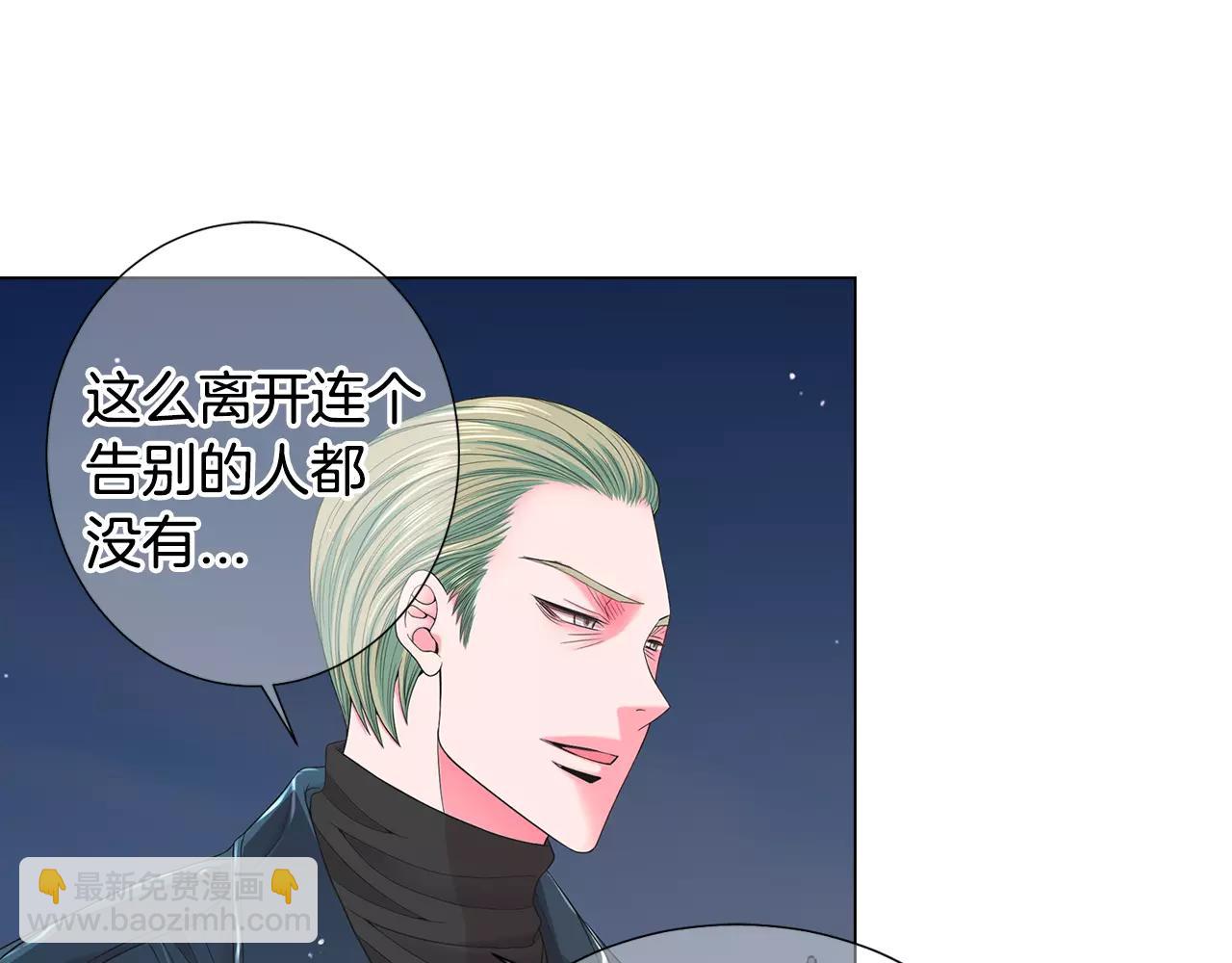 《名花无草——《名花有草》续篇》第三季第39话 恶魔VS恶魔 第20页