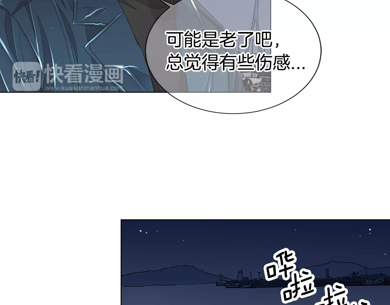 《名花无草——《名花有草》续篇》第三季第39话 恶魔VS恶魔 第21页