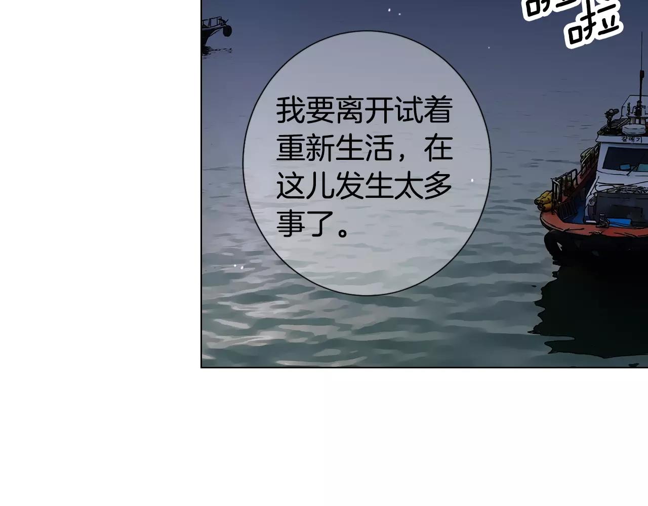 《名花无草——《名花有草》续篇》第三季第39话 恶魔VS恶魔 第22页