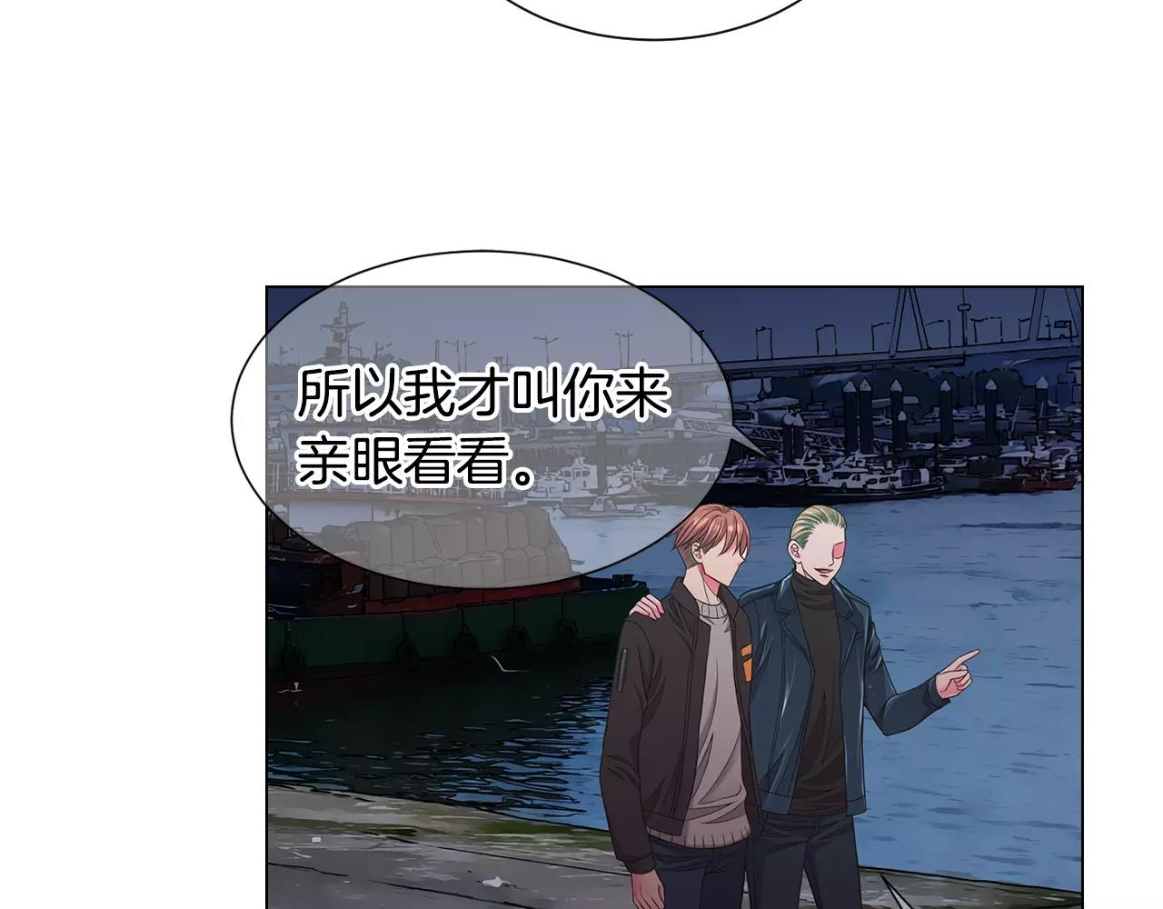 《名花无草——《名花有草》续篇》第三季第39话 恶魔VS恶魔 第24页