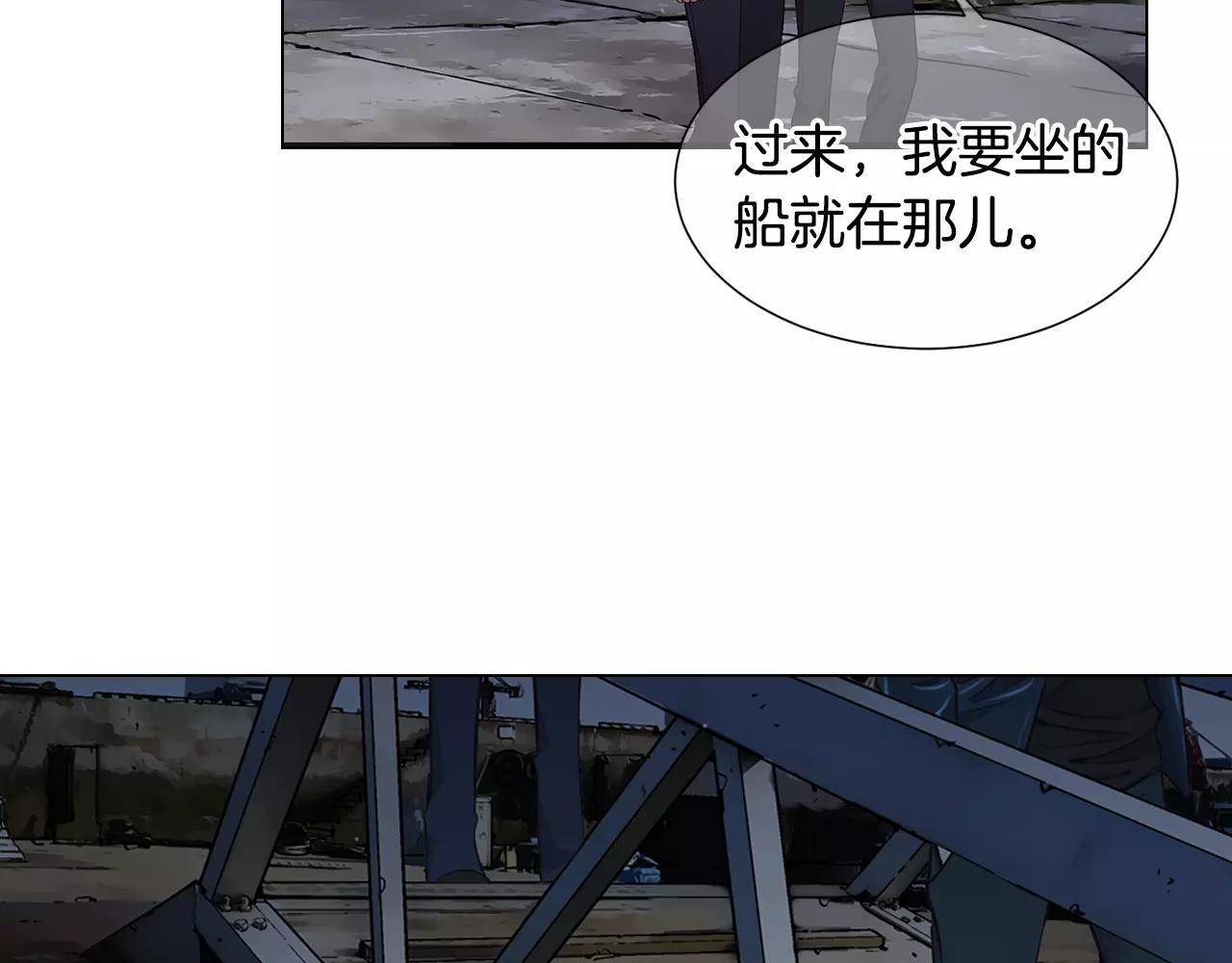 《名花无草——《名花有草》续篇》第三季第39话 恶魔VS恶魔 第25页