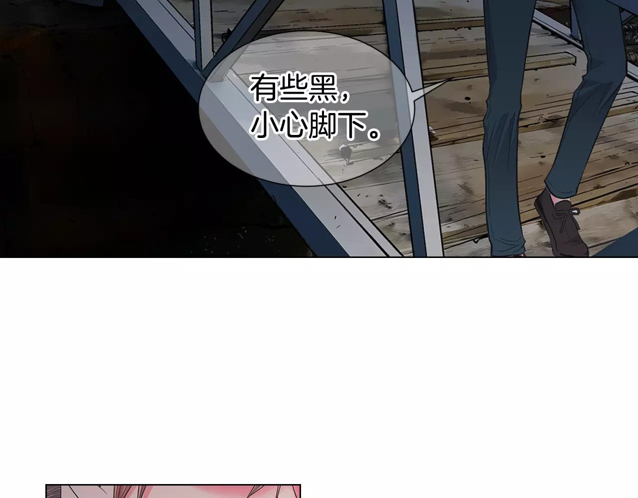 《名花无草——《名花有草》续篇》第三季第39话 恶魔VS恶魔 第26页