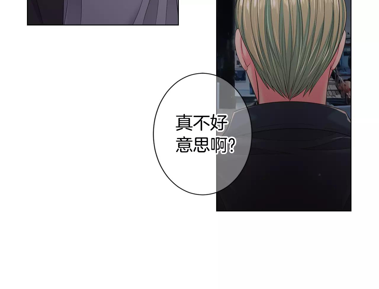 《名花无草——《名花有草》续篇》第三季第39话 恶魔VS恶魔 第28页