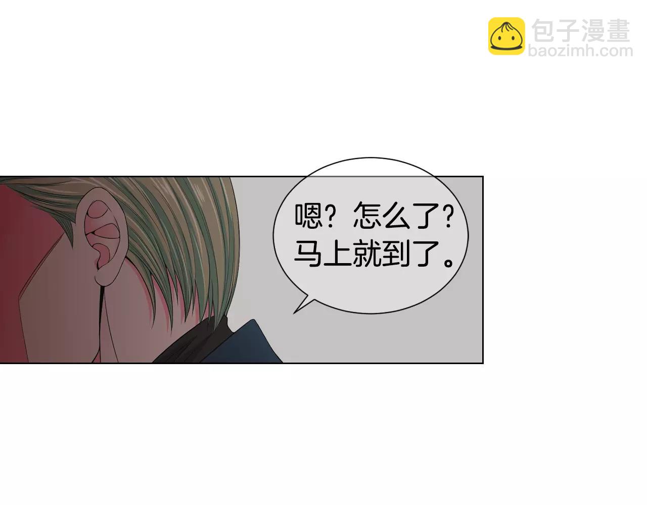 《名花无草——《名花有草》续篇》第三季第39话 恶魔VS恶魔 第29页