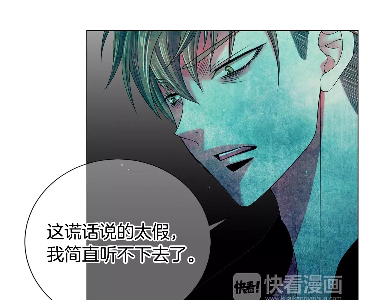 《名花无草——《名花有草》续篇》第三季第39话 恶魔VS恶魔 第30页