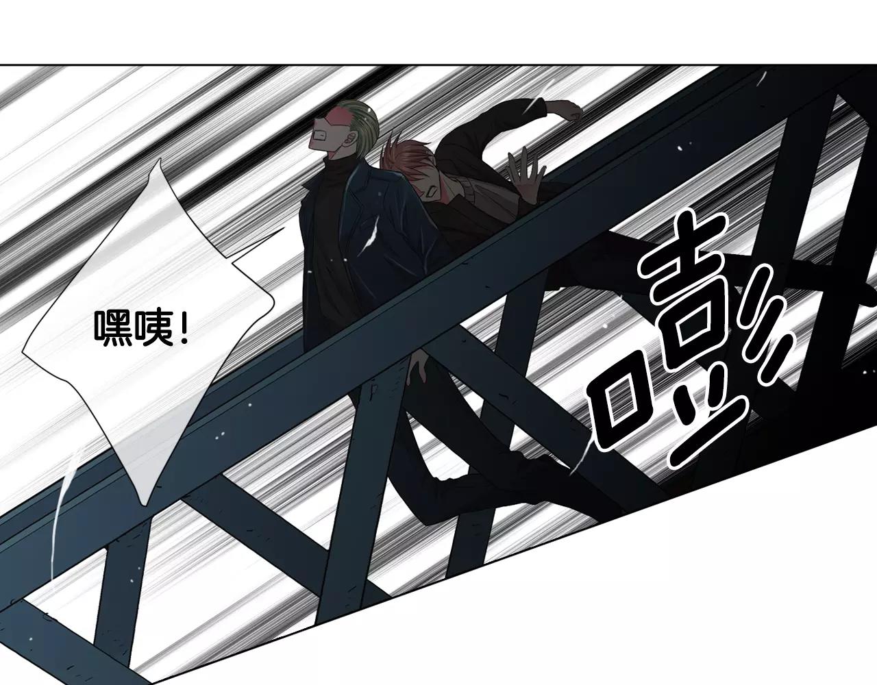 《名花无草——《名花有草》续篇》第三季第39话 恶魔VS恶魔 第34页