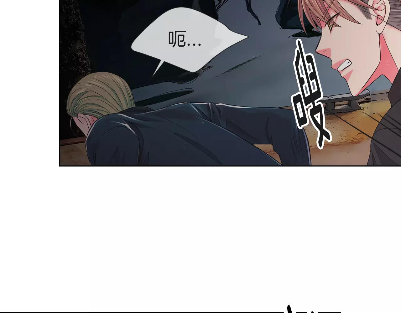《名花无草——《名花有草》续篇》第三季第39话 恶魔VS恶魔 第39页