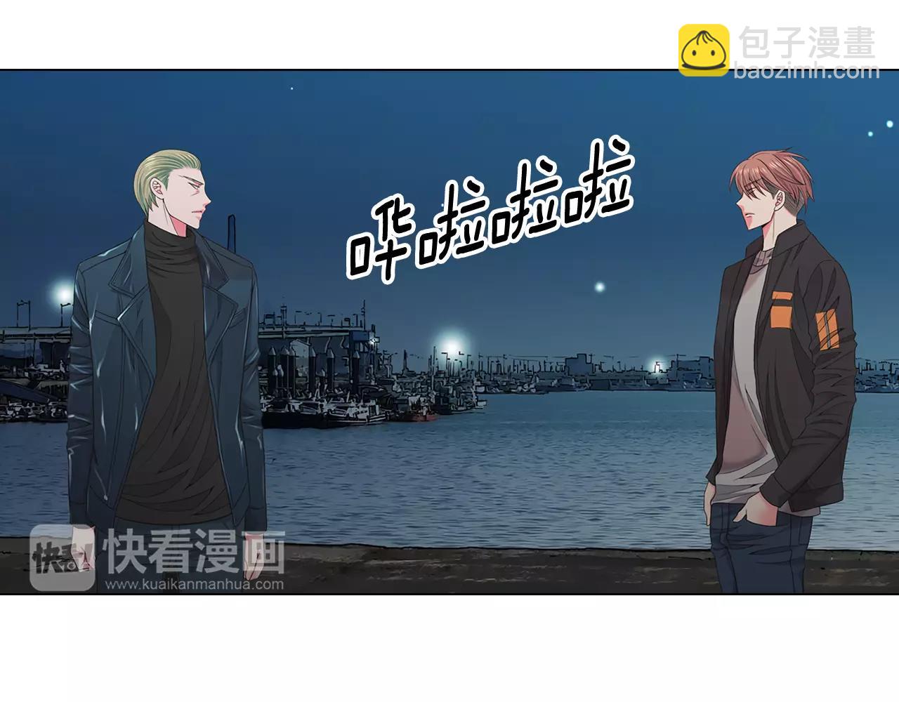 《名花无草——《名花有草》续篇》第三季第39话 恶魔VS恶魔 第3页