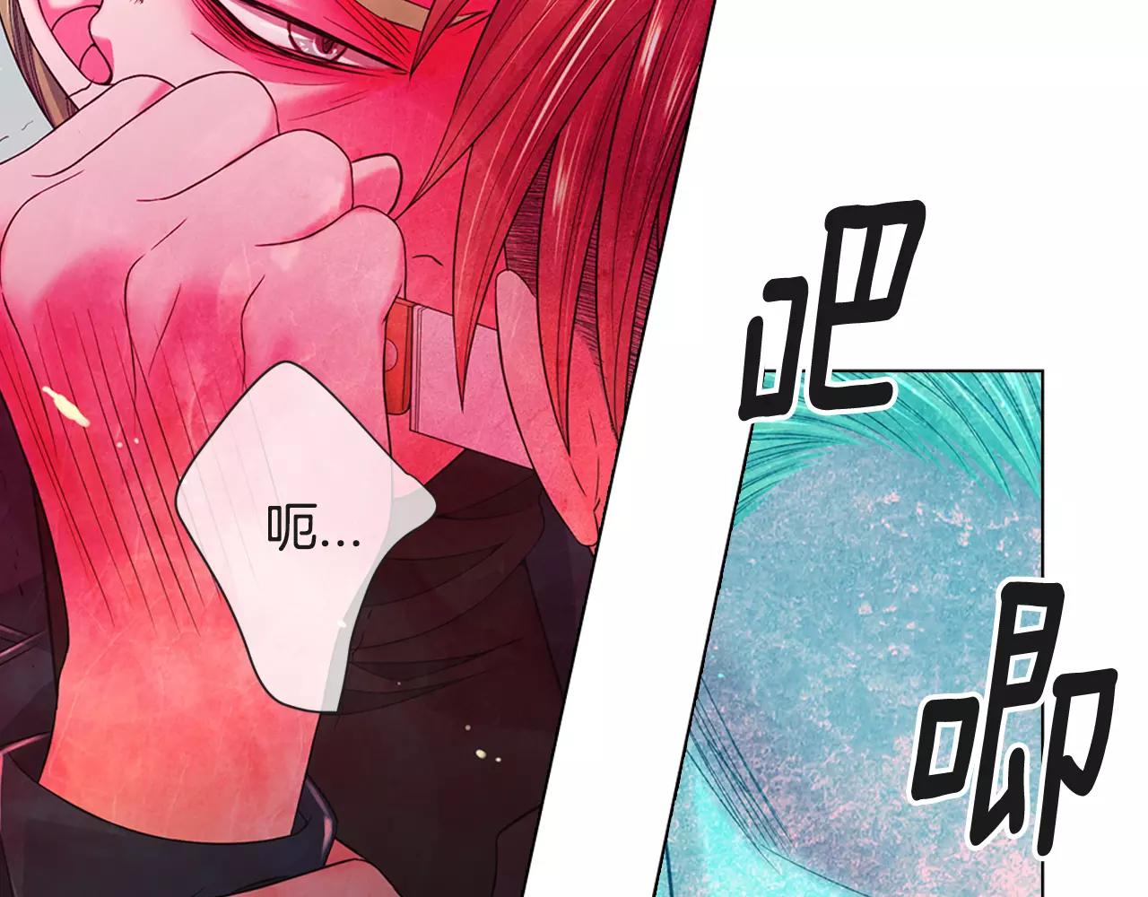 《名花无草——《名花有草》续篇》第三季第39话 恶魔VS恶魔 第44页