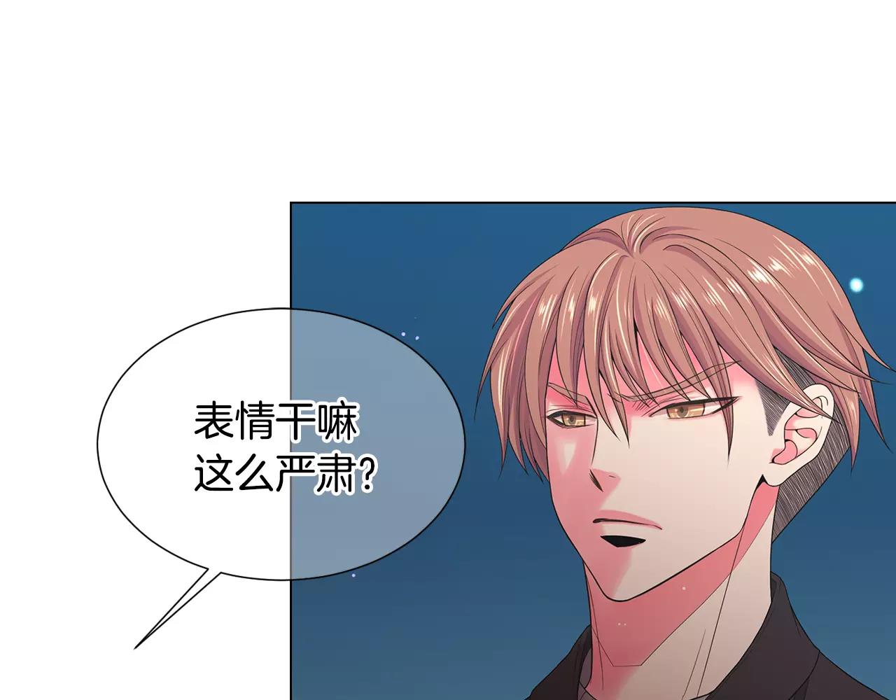 《名花无草——《名花有草》续篇》第三季第39话 恶魔VS恶魔 第4页
