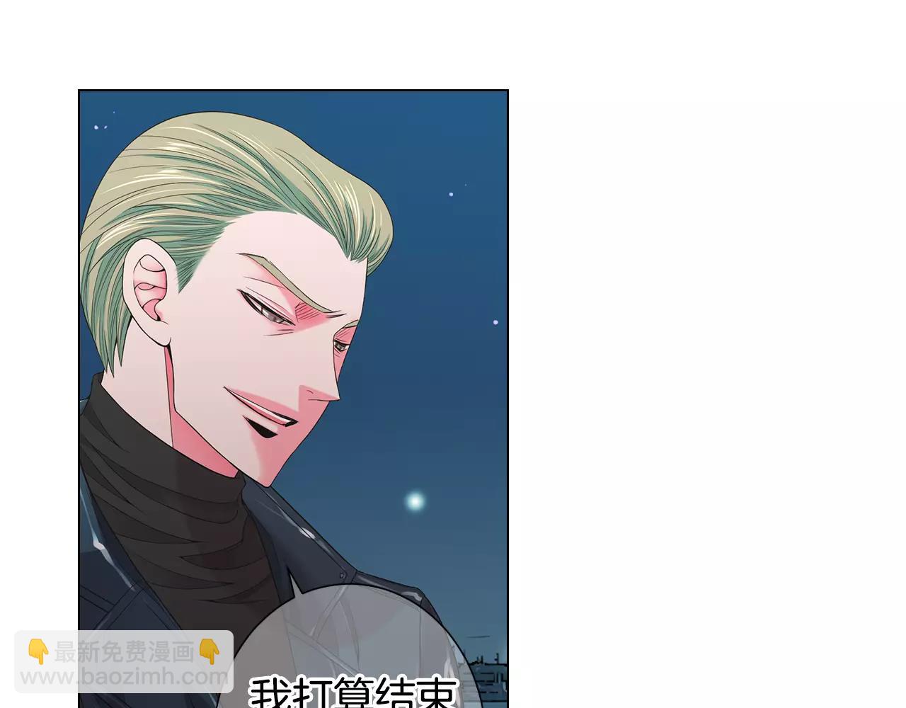 《名花无草——《名花有草》续篇》第三季第39话 恶魔VS恶魔 第8页