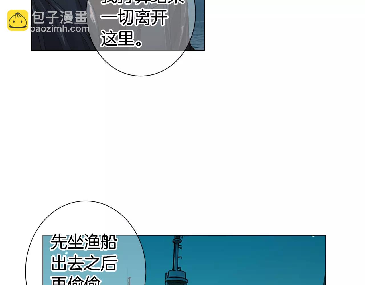 《名花无草——《名花有草》续篇》第三季第39话 恶魔VS恶魔 第9页