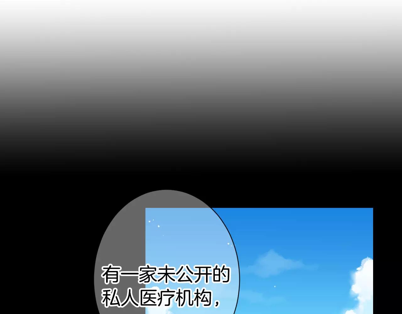《名花无草——《名花有草》续篇》第三季第45话 怒火 第11页