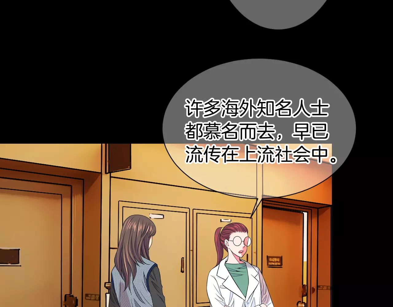 《名花无草——《名花有草》续篇》第三季第45话 怒火 第13页