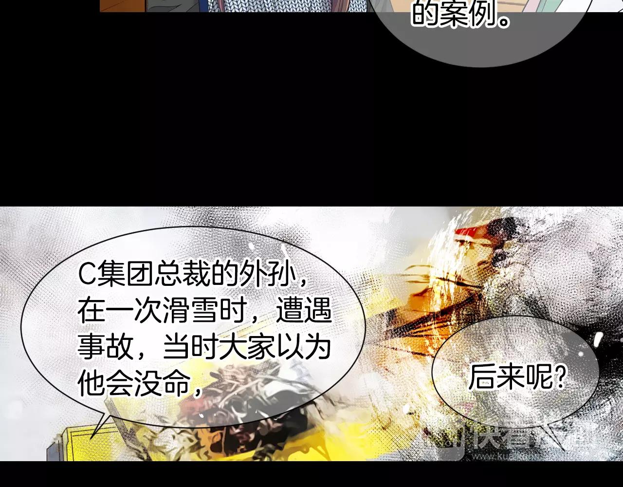《名花无草——《名花有草》续篇》第三季第45话 怒火 第15页