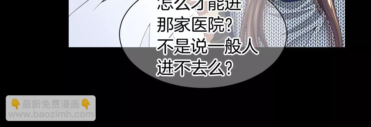 《名花无草——《名花有草》续篇》第三季第45话 怒火 第18页